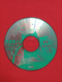 《精灵鼠小弟：Stuart Little》儿童动画·卡通动漫VCD光碟、光盘、磁盘、影碟、专辑1999年2碟片1袋装（江苏文化音像出版社出版，一家之鼠）