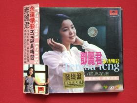 《邓丽君：永远精彩“MTV经典精选”Teresa teng》巨星教唱·原声原影VCD2.0音乐歌曲光碟、光盘、唱片、专辑、影碟1998年1碟片1盒装