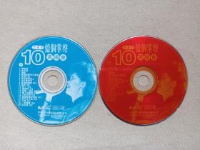 《邓丽君（10亿个掌声演唱会）》2VCD音乐歌曲·影视光碟、光盘、歌碟、专辑、影碟2碟片1袋装1999年（青海昆仑音像出版社出版，含：漫步人生路、难忘的人、何日君再来、忘记他等）
