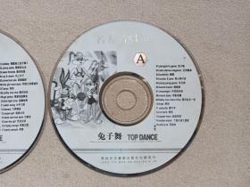 《兔子舞（ TOP DANCE）》音乐歌曲·2VCD舞蹈影视光碟、光盘、影碟、专辑、歌碟2000年2碟片1袋装（贵州东方音像出版社出版发行）