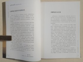《生命力的呈现（云南赵泽书法作品展）》2013年6月 （云南省文学艺术届联合会主办）