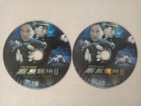 《案发现场Ⅱ》大型警匪侦破电视连续剧2DVD-9影视光盘、光碟、专辑、磁盘、影碟2碟片1袋装2007年（祝君和黎涛导演，张子建、金鑫、薛俨、冯静主演）