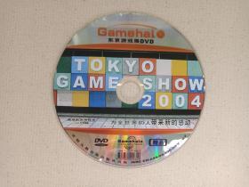 《Gamehal：东京游戏展DVD》游戏机实用技术2004.11AB电子游戏光碟、安装盘、驱动光盘、专辑、影碟2004年1碟片1袋装（开明文教音像出版社出版）