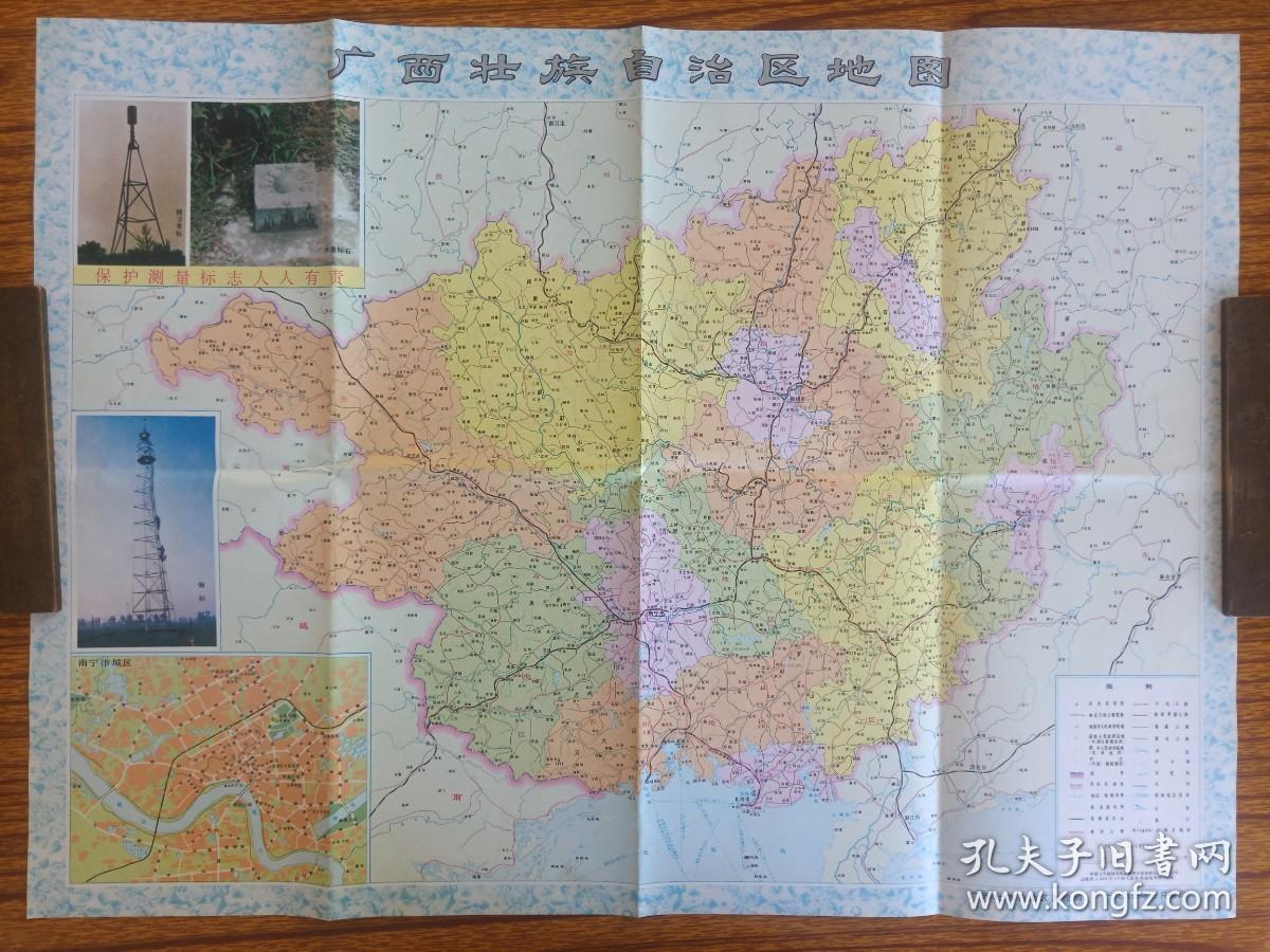 《广西壮族自治区地图》1993年3月编印（彩色地图、市区行政图、导游图，游览图，汽车路线图，附测绘法）
