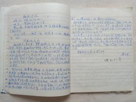 大理市第一人民医院《小儿科：疑难危重（死亡病例）讨论记录本、手稿本》1995年1月21日-1996年11月6日期间（高风亮节竹图硬抄22开钢笔字手写，有：李瑞梅、贾劬、茶志芳、刘淑惠、胡清、和天喜、朱红荣、张道伦、吕文学，杨雁、和建琼、肖红英、廖正辉、杨跃华、谢映红、杨正明、杨国秉、林伟梧、李国泰、张宏富、蒋秀金、孙朝坤、易俊、麦选城等签字记录及批改）第三本发布
