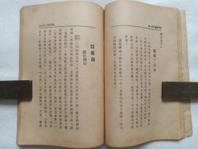 长篇写情创作《最温香的吻》民国二十三年十二月改订版1934年12月（韦月侣女士著，上海南星书店印行）