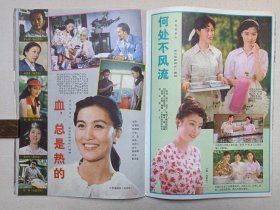 《大众电影（1983.5）》期刊杂志1983年5月10日出版第5期总第359期（“大众电影”编辑部编，中国电影出版社出版）