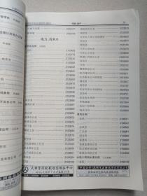 《中国电信--大理州电话号簿》黄页1997年1月8日发布（大理白族自治州邮电局编印）