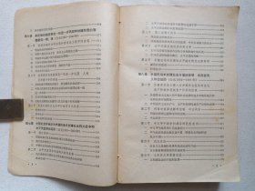 《中国简史》1979年7月1版1980年4月1印（天津师范学院历史系“中国简史”编写组编，人民教育出版社出版）