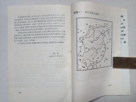 《中国边防史》1995年8月1版1印（郑汕主编，社会科学文献出版社出版发行，印数5000册）