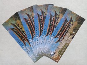 《中国·大理古城游览券》门票、游览票、参观券、旅游纪念、观光纪念票2017年前后（后附：大理古城景区简介，大理好风光·世界共分享）一批5张起售