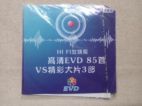 《HiFi发烧版（高清EVD85首）VS精彩大片3部+古典音乐大全MP3》音乐歌曲·影视光碟、光盘、专辑、歌碟、影碟、唱片2碟片1袋装1998年（北京北影录音录像公司出版发行，含：收据、名片、新菲数字影碟播放机用户使用指南）