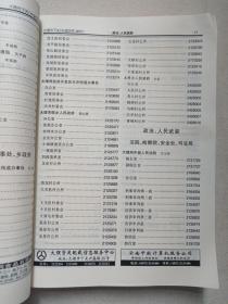 《中国电信--大理州电话号簿》黄页1997年1月8日发布（大理白族自治州邮电局编印）