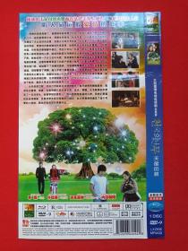 韩国大型爱情电视连续剧《天国的树천국의 나무》高清完整版DVD-9光碟、光盘、专辑、唱片、影碟1碟片1袋装2006年(高庆熙、李长秀导演,文政熙、金南编剧,朴信惠、李莞、浅见丽奈、内田朝阳主演)