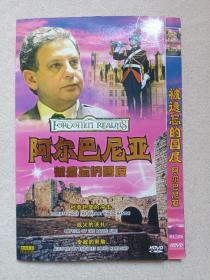 《被遗忘的国度（阿尔巴尼亚）》数码影音·中文字幕·3DVD·地理影视光碟、光盘、专辑、影碟3碟片1袋装2000年代