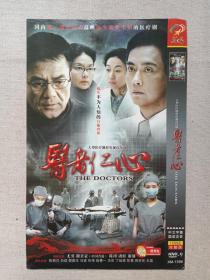 《医者仁心》国语发音·中文字幕·完整版·DVD-9·大型医疗题材电视连续剧·影视光碟、光盘、影碟2010年1-2碟片1袋装（傅东育执导，尤勇、谢君豪、潘虹、陈瑾、谢钢、白微主演）