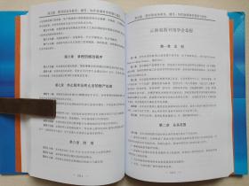 《公共图书馆服务规范贯彻执行与图书馆评估标准及业务建设管理实物全书（一-三卷）》2013年2月1版1印（中国社会出版社出版，编辑：刘世煊，主编：李新华）一套三册合售