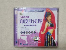 BELLY DANCE《小薇教你跳：印度肚皮舞》舞蹈健身·VCD影视专辑、光碟、光盘、影碟1碟片1盒装2007年（北京中体音像出版中心出版发行，广东福光影音发展有限公司经销，رقص شرقي 或 رقص بلدي、Raks Sharki，Gobek dans）