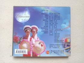 《三月街：大理民歌精选》VCD音乐歌曲光碟、光盘、专辑、碟片、唱片、影碟、歌碟1碟片1袋装2003年（云南音像出版社、云南广播电视公司，含：南涧跳菜、掐新娘、吉俏勒、 蝴蝶泉边、白月亮、泉水恋花花恋水、酒歌、西山情歌等）