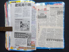 云南大理地区《越战自卫还击退伍转业老干部（苏学武）老先生生平晚年剪报、记录、老照片底片等》1999年10月--2019年7月期间左右（含：剪报上、下册，零星剪报杂件照片等1袋）老剪报、老票据、老档案、老材料、老资料一套三件合售补图4
