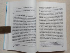 全国干部学习读本《从文明起源到现代化--中国历史25讲》2002年2月1版5月2印（全国干部培训教材编审指导委员会组织编写，中人民出版社出版）