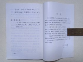 九年义务教育六年制小学语文自读课本《在古观象台上--第六册、红云杉--第七册、南极企鹅的生活--第十一册》1995-2005年（人民教育出版社小学语文室编，人民教育出版社出版发行）三册合售