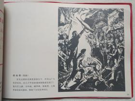 《井冈山：纪念册》红色软皮本·画册1971年6月（江西省井冈山画册编辑组出版，中国共产党江西省丰城工业管理区九〇二地质队第二次代表大会纪念册）