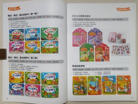 阳光宝贝《新品目录》图书目录2023年（深圳市阳光三采文化科技有限公司出品）