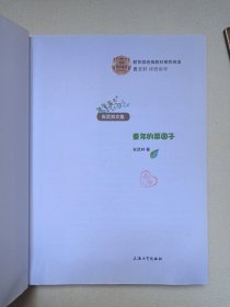 《童年的菜园子》2019年2月1版3印（安武林著，上海大学出版社出版发行）