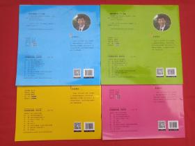 墨点美术《妙笔童趣学国画:呆萌动物、鸟语花香、趣味鱼虫、秀丽风景》2018年1月1版1印(宁家录“宁家录,笔名佳露、佳录、家禄,砚田轩主”编写,浙江人民美术出版社)4本合售