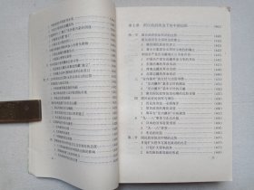 《中国边防史》1995年8月1版1印（郑汕主编，社会科学文献出版社出版发行，印数5000册）