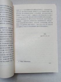 《中国边防史》1995年8月1版1印（郑汕主编，社会科学文献出版社出版发行，印数5000册）