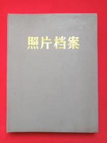 老相册第150--《照片档案：第一届海军少年军校图片总资料“延庆海军38502部队少年军校，北京七一小学”》1996年（有：邹影、梁昶昌、王商华、赵树辉、冯继增，海军：潘旭琛、姜继桂、赵黎光、杜洪照、齐田丘、徐战政、任建军，刘芳、刘玲、胡秀琴、胡涛）领导检查、学校成立授牌接旗、会议讲话、学校宣誓、军训训练、学习生活、爬长城、文艺晚会、离校离别等所拍存彩色老照片、老相片、老像片、老资料一册共74张