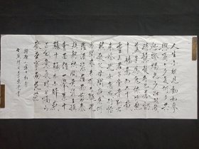 李崇宽：行书书法《杜甫（赠卫八处士）》2022年10月（纸本尺寸: 50×117cm）