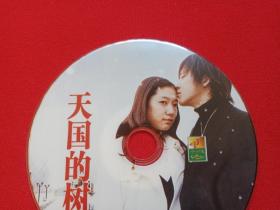 韩国大型爱情电视连续剧《天国的树천국의 나무》高清完整版DVD-9光碟、光盘、专辑、唱片、影碟1碟片1袋装2006年(高庆熙、李长秀导演,文政熙、金南编剧,朴信惠、李莞、浅见丽奈、内田朝阳主演)