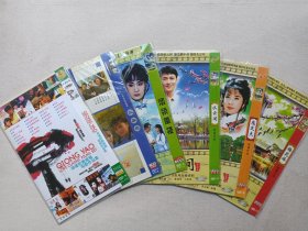 《琼瑶经典爱情电影作品集、三朵花、烟锁重楼、水云间、鬼丈夫、梅花烙》台湾古装剧/琼瑶作品-情感剧等电视连续剧·简装电视剧·DVD-9影视光碟、光盘、影碟2碟片1袋装2000年代一批共6袋合售