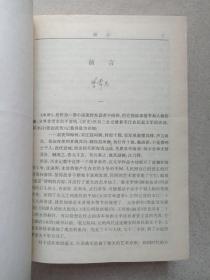 古典名著普及文库《红楼梦、三国演义、西游记、水浒全传》四大名著1994年长沙（岳麓书社出版发行，施耐庵、罗贯中，曹雪芹、高鹗，吴承恩著）一函盒全四册合售