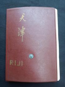 《“飞鸽”牌老笔记本》精装红色软皮日记本1980年代（天津市胶印二厂出品，有众多明星贴纸照片：张曼玉、曾华倩、米雪、赵雅芝、郑裕玲、周润发、黄日华、王祖贤、景黛音、林青霞、刘嘉玲、小虎队、刘德华等，有签字：马惟驭、马仲虹等）