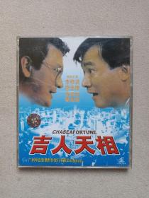 《吉人天相》2VCD电影·影视光碟、光盘、专辑、影碟2碟片1盒装1998年（广东音像出版社出版发行， 广州环亚音像制作发行有限公司出品，Chase a Fortune，Hong Kong: English title，廖伟雄、Wai Hung Liu导演，廖伟雄、李修贤、王青主演）