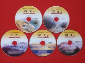 普通高中课程标准实验教科书《语文(1-5)必修:配套光盘CD-ROM修订版》教育VCD光碟、磁盘、影碟、唱片5碟片5袋装2010年代(人民教育电子音像出版社出版)5碟全合售