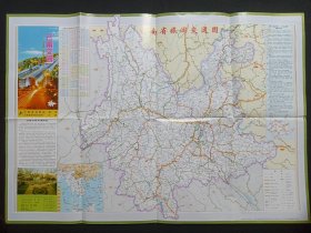 《云南省旅游交通图/昆明市区图》彩页地图、导游图、游览图2007年1月3版3印（云南省地图院编制、云南美术出版社出版发行）