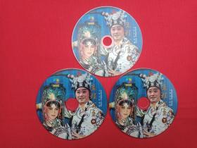 大型古装琼剧《孟程公主》珍藏版VCD光盘、光碟、影碟3碟片1盒装2008年（海南琼剧院三团演出，南方音像出版社出版，海口琼花服务总经销，主演：王英蓉、陈进和、蔡尔蛟、许金兰、邢福毛、王玉娟，总策划：陈军、统筹：莫青桥）