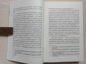 全国干部学习读本《从文明起源到现代化--中国历史25讲》2002年2月1版5月2印（全国干部培训教材编审指导委员会组织编写，中人民出版社出版）