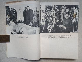 《天安门诗抄》1978年12月北京1版昆明1印（人民文学出版社出版）