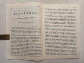 《人民军医(1976.6-.12期)》期刊杂志1976年第6-12期总第200-206期/6月-12月出版(中国人民解放军总后勤部卫生部人民军医出版社编辑,中国人民解放军战士出版社出版发行)一套存6册合售