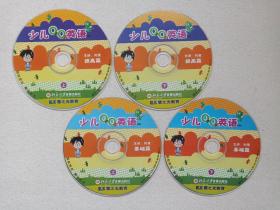慧之光教育《少儿QQ英语：基础篇、提高篇》4VCD英语教育·教学光碟、光盘、磁盘、影碟2003年4碟片2袋装（主讲：刘莹，北京大学音像出版社出版）