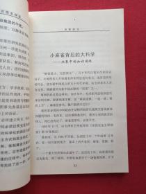 《决策新论》2000年1月1版1印（崔裕蒙著、延边大学出版社）