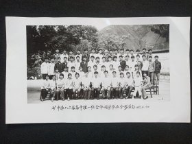专题合影照第115--云南易门铜矿狮子山《矿中学八二届高中理一班全体同学毕业合影留念1982.6.19日》黑白原版老照片、老相片、老像片 、老资料一张
