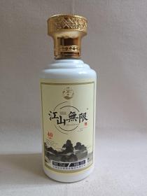 《江山无限酒（40封藏）--酱香型白酒》空酒瓶·空瓶·瓷瓶·外包装瓶2020年代（云南法拉堤酒业集团有限公司出品）