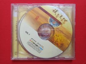 《试音天碟：十大民乐（春江花月夜、姑苏行）》音乐歌曲VCD光碟、光盘、磁盘、影碟、歌碟、专辑1997年2碟片1盒装（广州音像出版社出版，广东耀星影音经销）